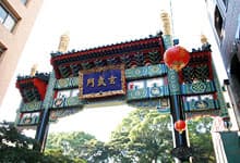 神奈川県の特産を楽む