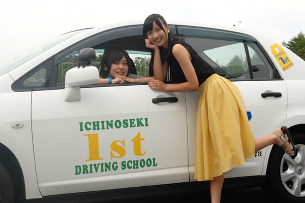 一関ファーストドライビングスクール（一関第一自動車学校）