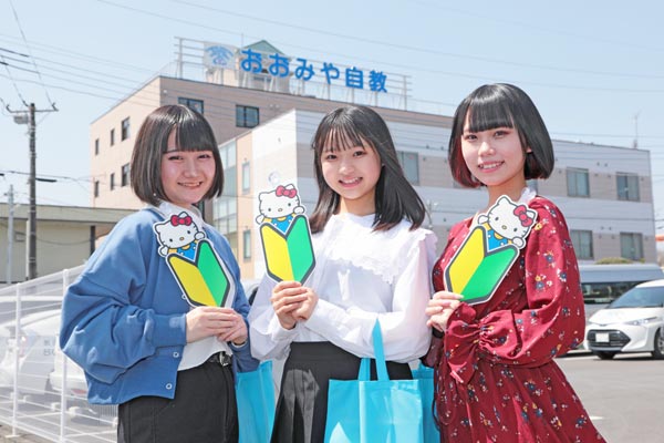 大宮自動車教習所