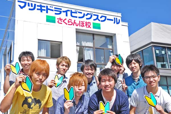 マツキドライビングスクール さくらんぼ校の写真 11