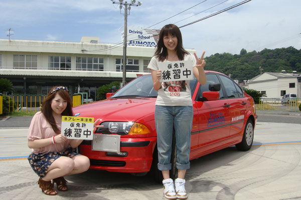 兵庫県洲本自動車教習所